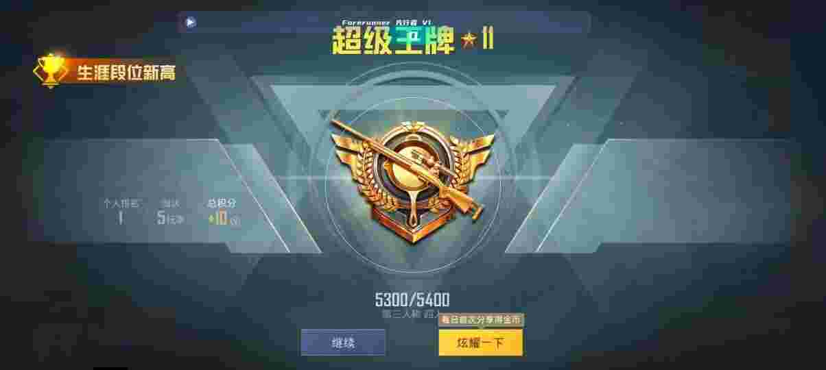 和平精英先行者透视直装 - 和平精英伞兵辅助瞄准开不开了怎么回事辅助预览图